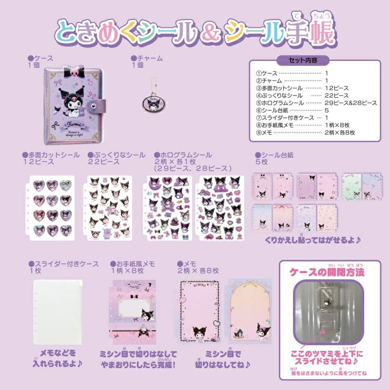 Kuromi Mini Sticker Collect Book