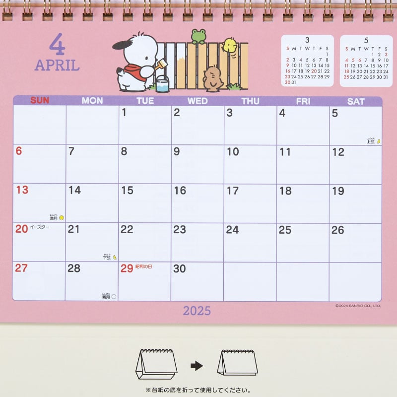 Pochacco 2025 Desk Calendar