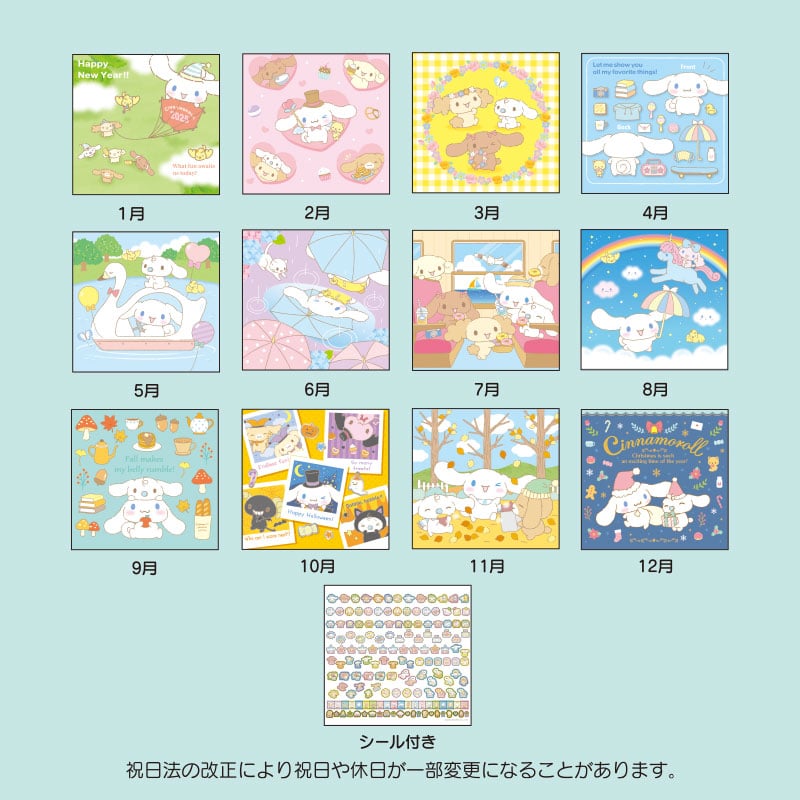 Cinnamoroll 2025 Wall Calendar