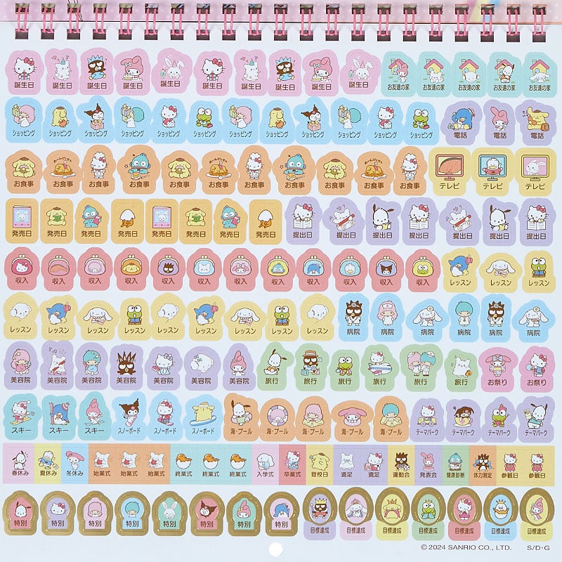 Sanrio Characters 2025 Wall Calendar