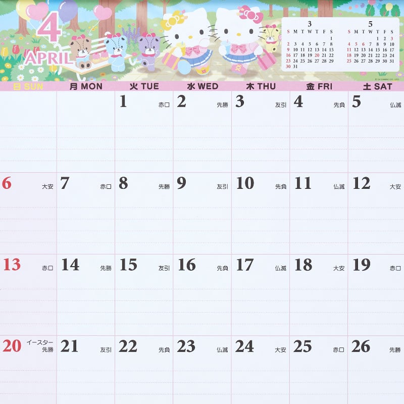 Hello Kitty 2025 Wall Hanging Calendar &amp; Memo Pad