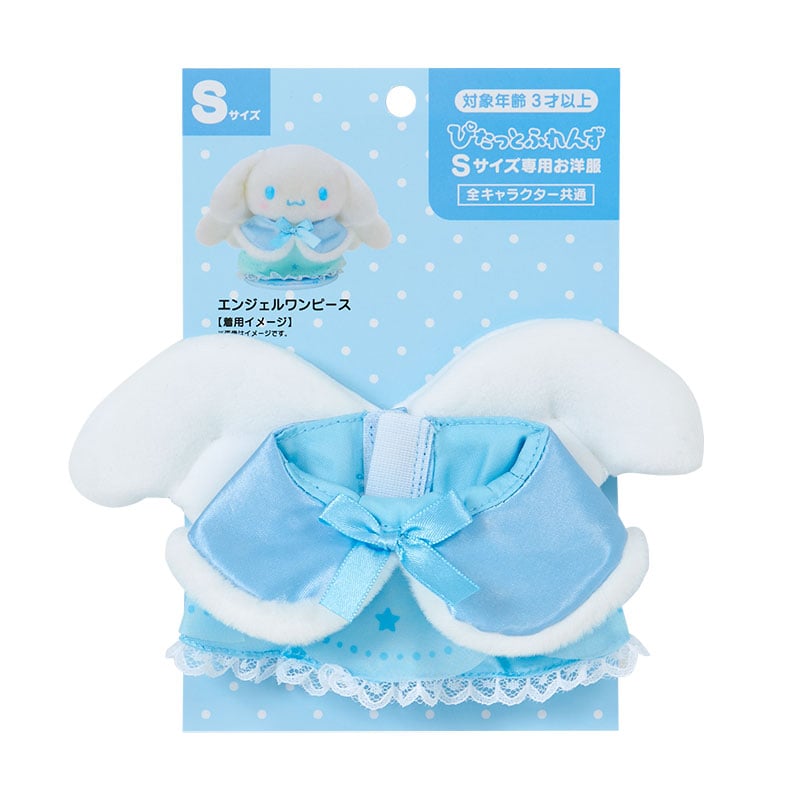 Pitatto Friends Plush Angel Outfit (Small)